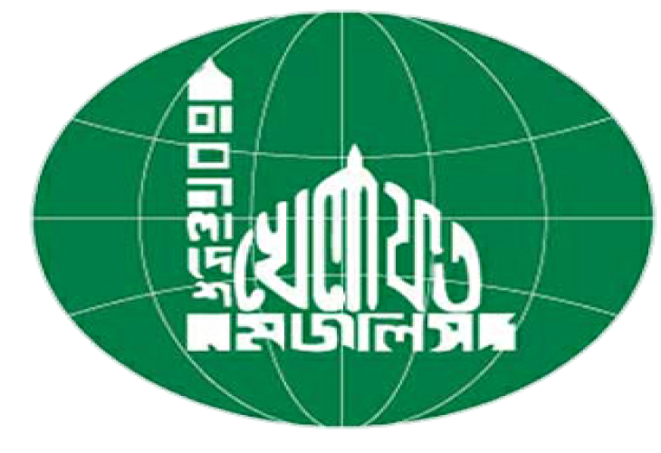 নির্বাচনী ইশতেহার ২০২৬ বাংলাদেশ খেলাফত মজলিস